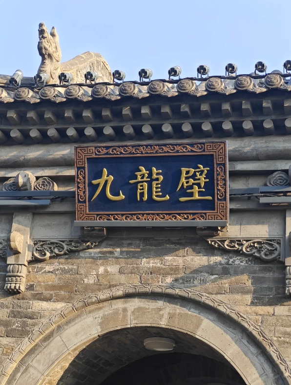 Datong Nine-Dragon Screen duration Datong Nine-Dragon Screen duration