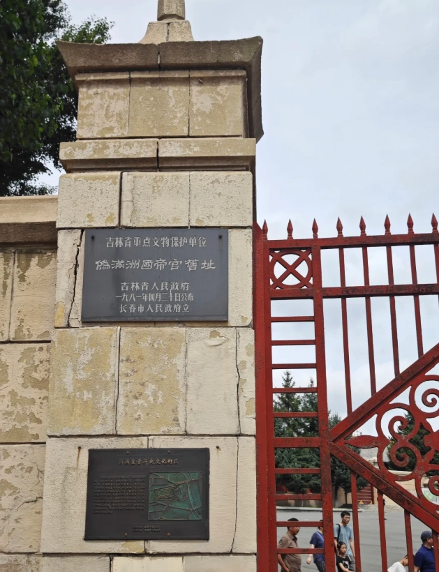 Museum of the Imperial Palace of Manchukuo Opening Hours: Don't Get Turned Away