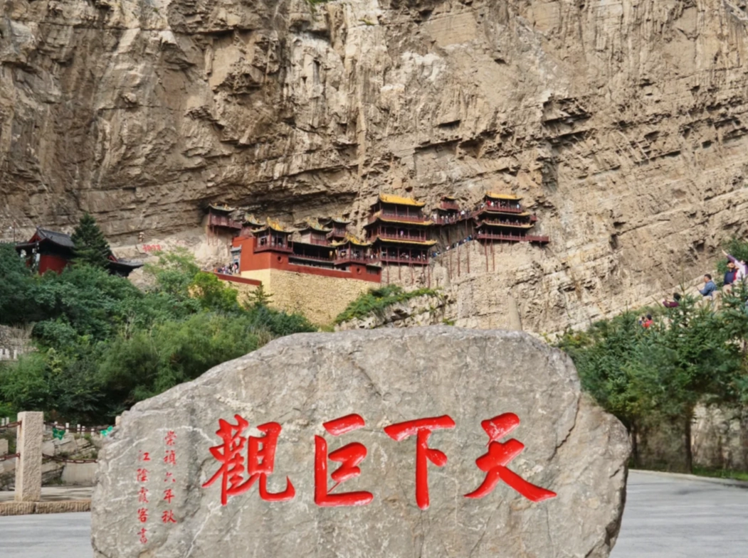 Hanging Temple opening hours
