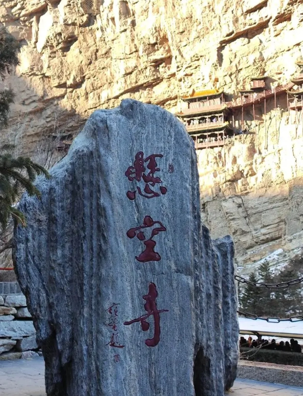 Hanging Monastery