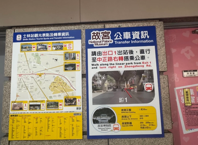 Shuttle bus from Shilin to museum