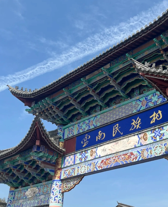 Yunnan Nationalities Village tickets Yunnan Nationalities Village tickets