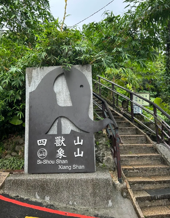 Elephant Mountain: Best Views of Taipei 101 and Hiking Tips