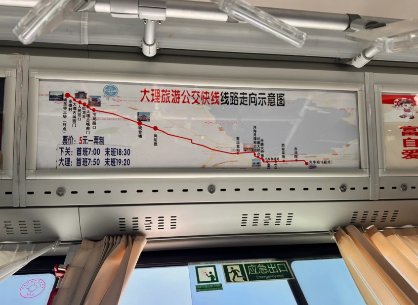 Dali train station to ancient city Dali train station to ancient city