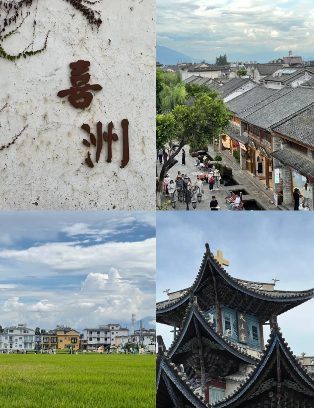 Xizhou Ancient Town how long