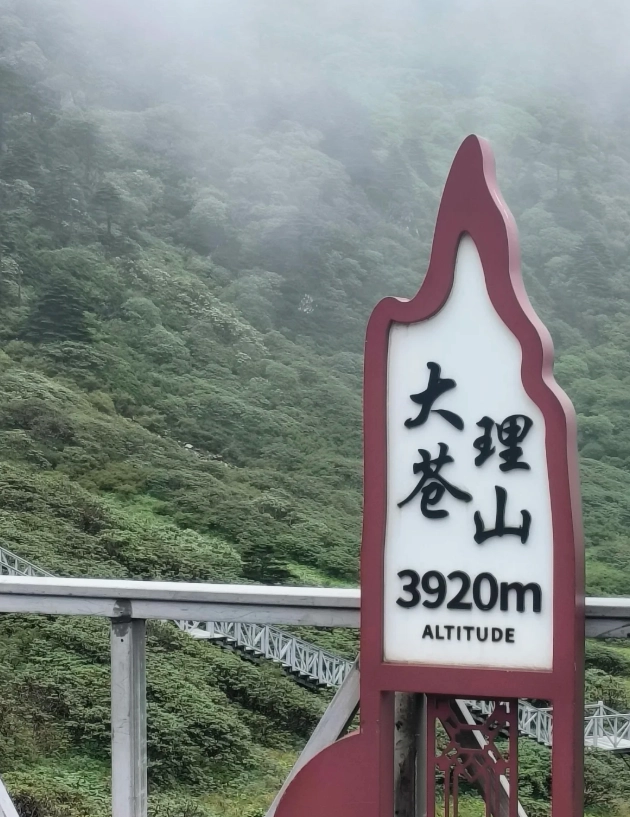 cangshan mountain day trip cangshan mountain day trip