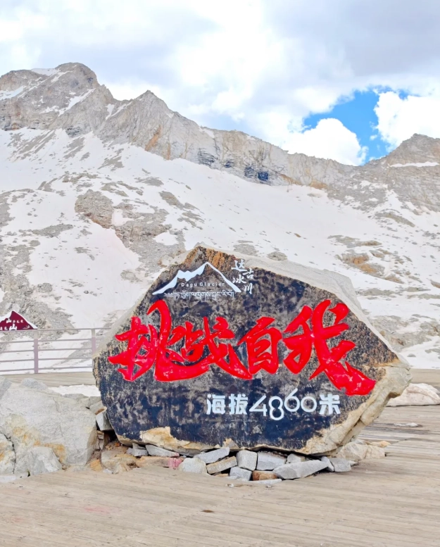 Dagu Glacier booking