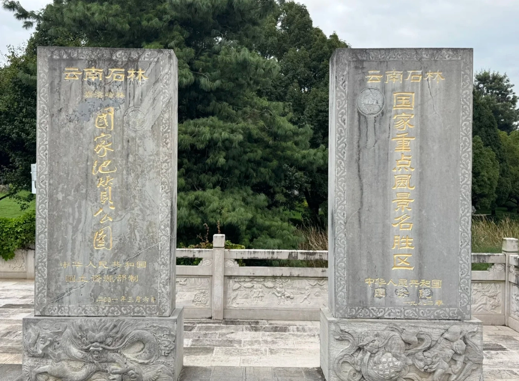 Shilin Stone Forest tips Shilin Stone Forest tips