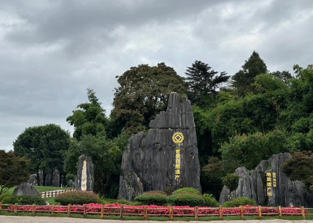 Stone Forest from Kunming Stone Forest from Kunming