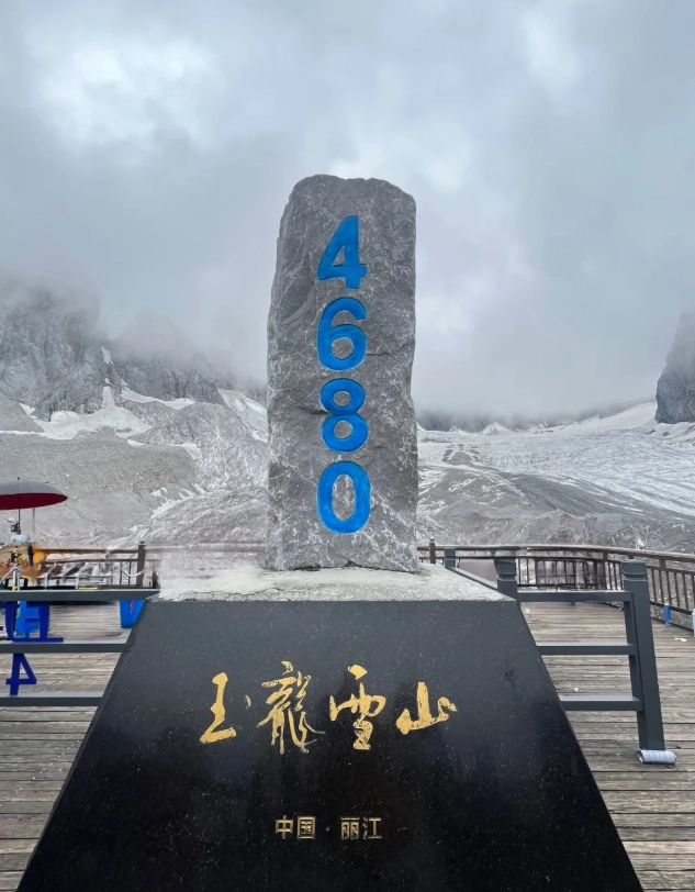Jade Dragon Snow Mountain admission Jade Dragon Snow Mountain admission