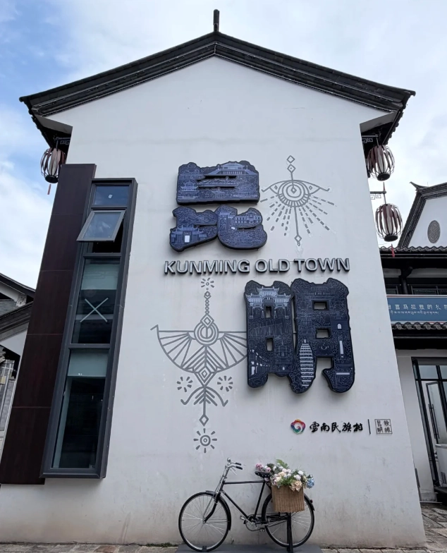 Yunnan Nationalities Village hours Yunnan Nationalities Village hours