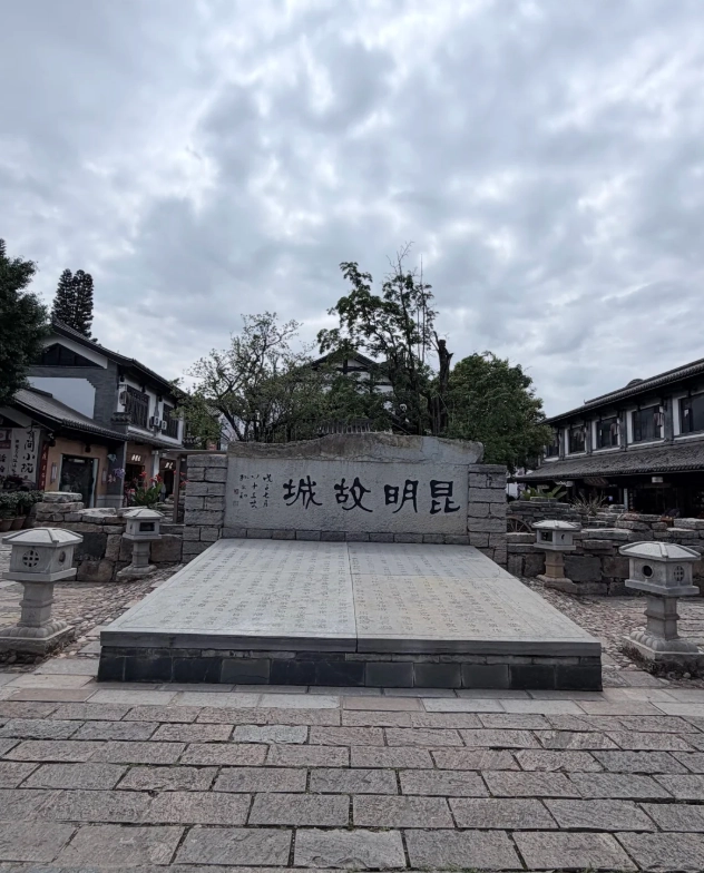 Yunnan Nationalities Village discount Yunnan Nationalities Village discount