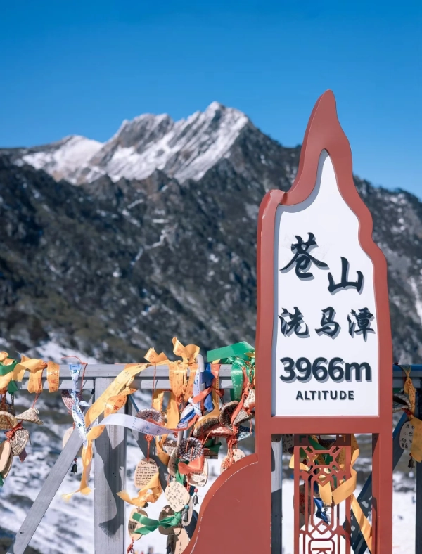 Cangshan Mountain route