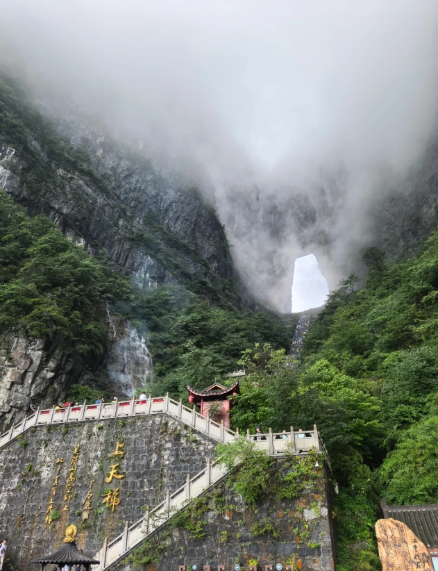 Tianmen Mountain official website
