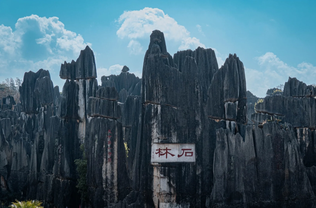 Shilin scenic area guide