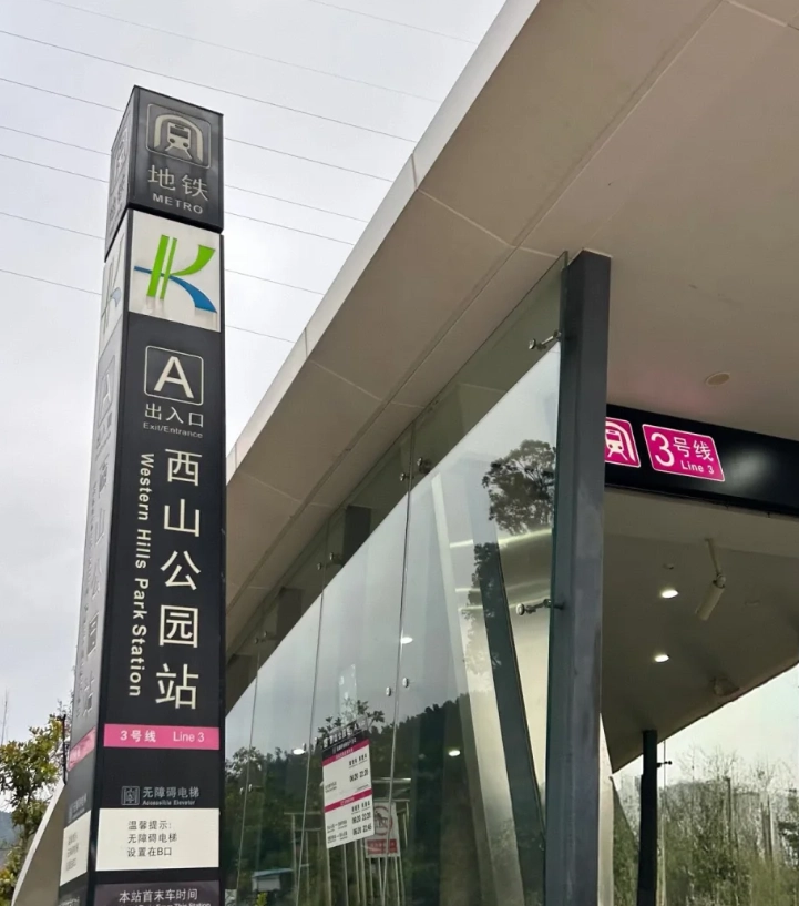 Kunming to Western Hills bus Kunming to Western Hills bus