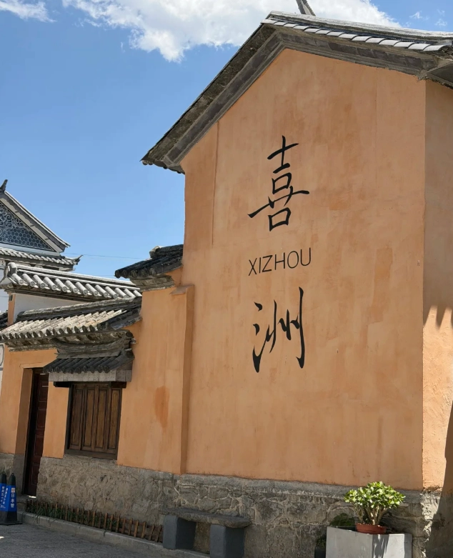 Xizhou Ancient Town Map: Top Spots & Local Tips