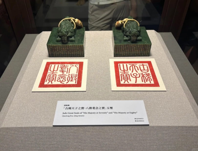 National Palace Museum vs Shanghai Museum