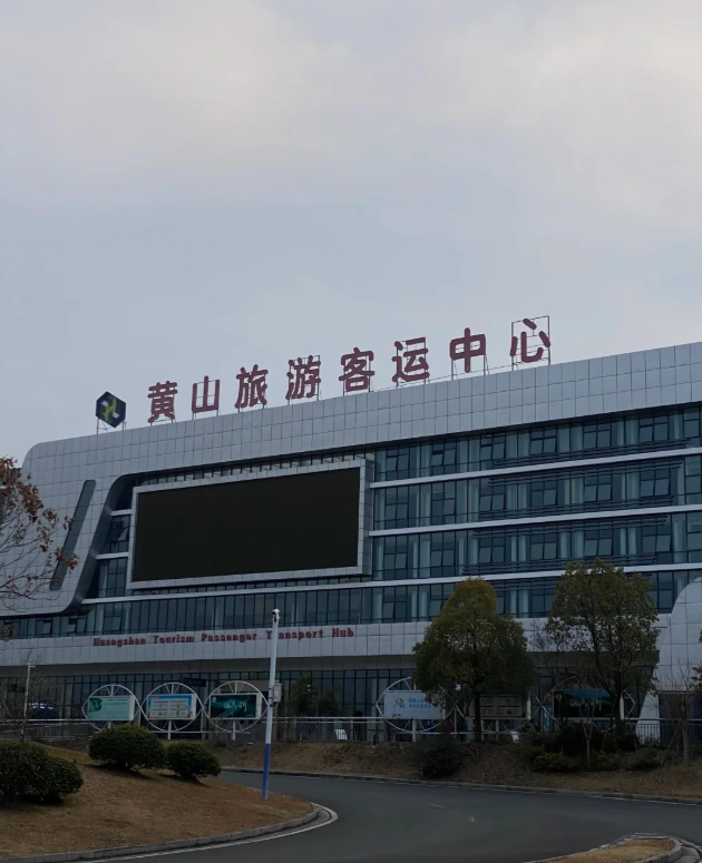 How to Get to Yellow Mountain from Huangshan: Best Routes & Tips