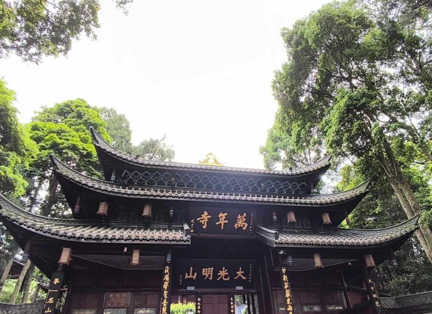 Emei Shan tickets Emei Shan tickets
