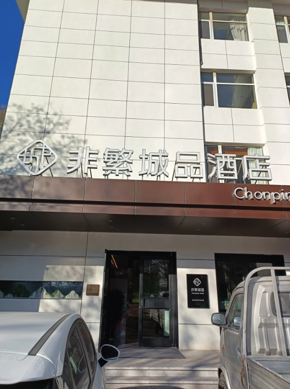 where to stay near Leshan Giant Buddha where to stay near Leshan Giant Buddha
