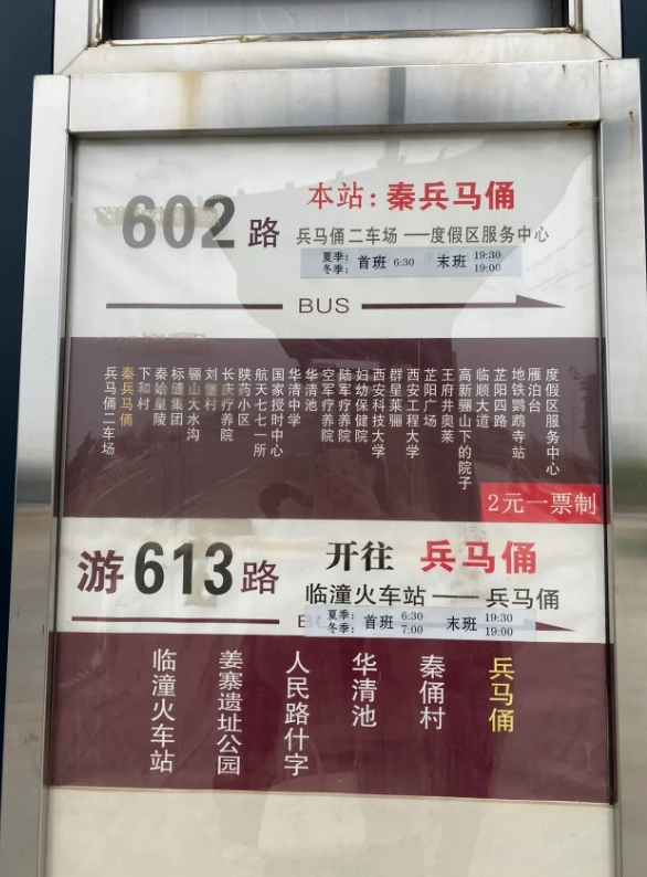Terracotta Warriors public transport Terracotta Warriors public transport