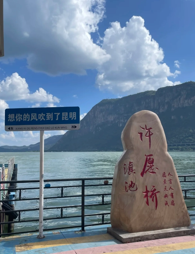 Dianchi Lake worth visiting? My honest take