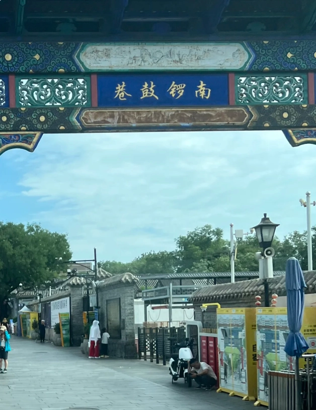 Beijing hutong tour Beijing hutong tour