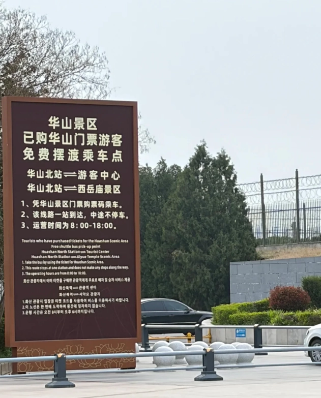 Xi'an to Huashan