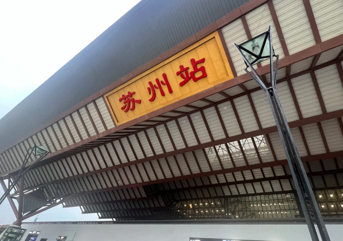 Suzhou Station to Humble Administrator's Garden: No Taxi Scams
