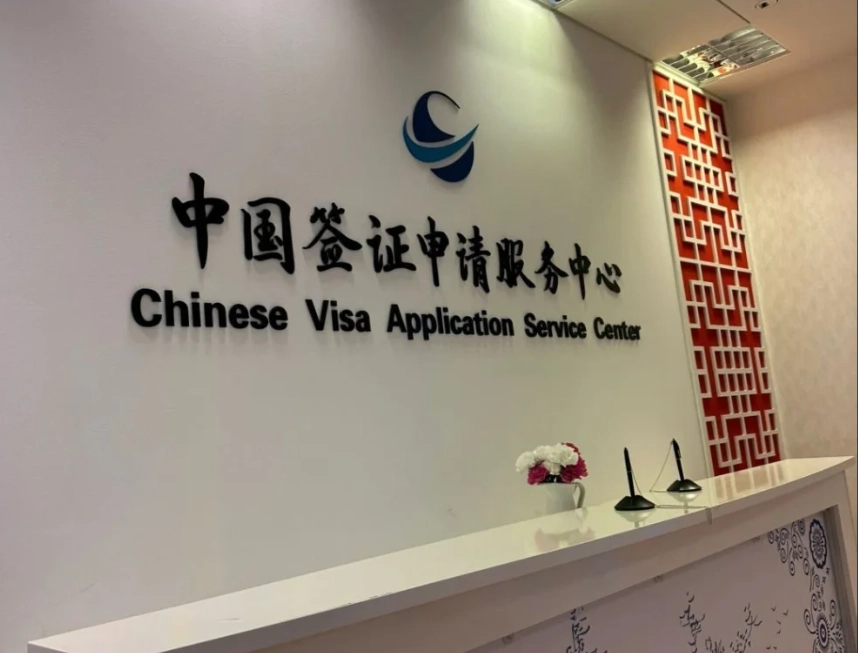 china visa processing time china visa processing time