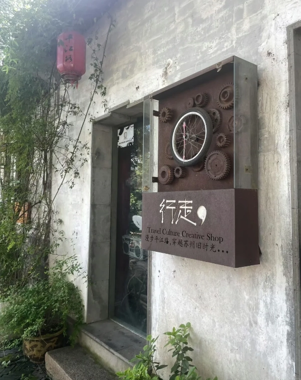 Pingjiang Road attractions Pingjiang Road attractions