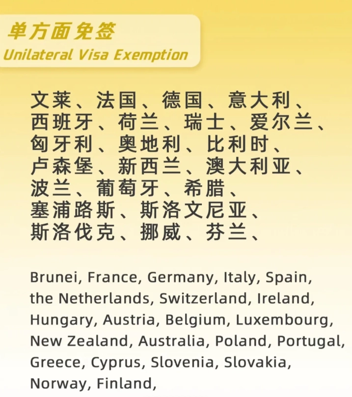 eligible passport for China 10 day visa free eligible passport for China 10 day visa free