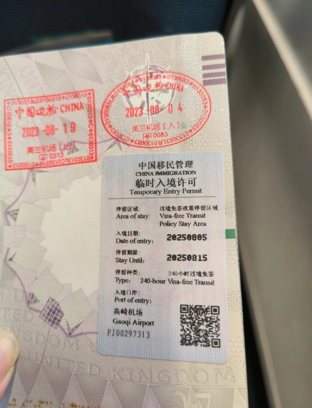 China transit visa