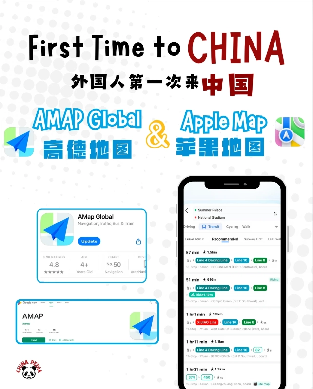 gaode maps english