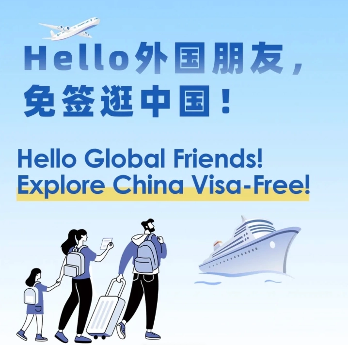 China 240 hour visa-free countries China 240 hour visa-free countries