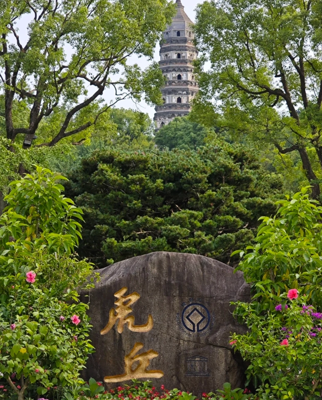 How Long to Spend at Tiger Hill Suzhou: 2–3 Hours Enough?