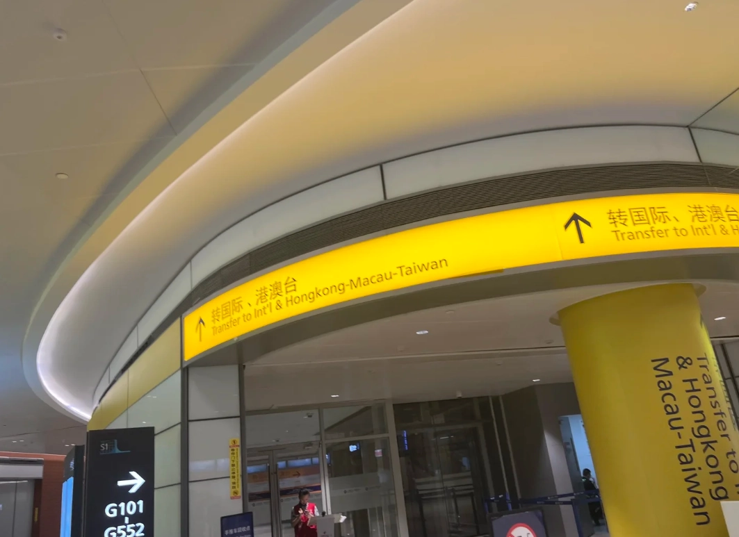 Shanghai Pudong airport transit Shanghai Pudong airport transit
