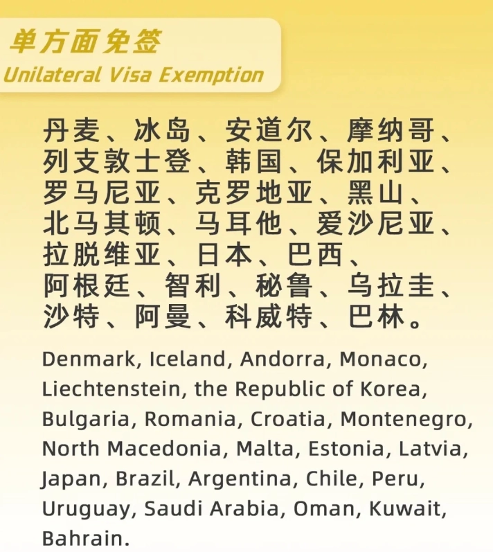 China 240 hour visa free policy requirements China 240 hour visa free policy requirements