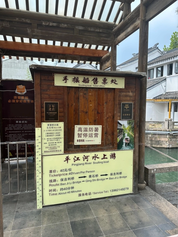 Suzhou water town experience