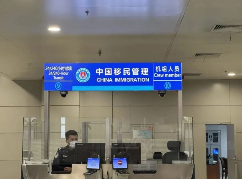 Beijing 240-hour visa-free Beijing 240-hour visa-free