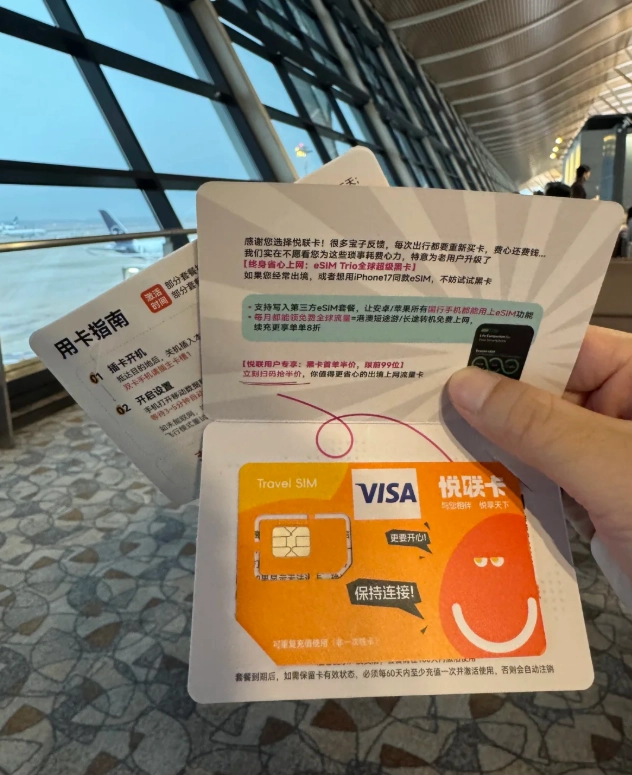 Pudong airport SIM card