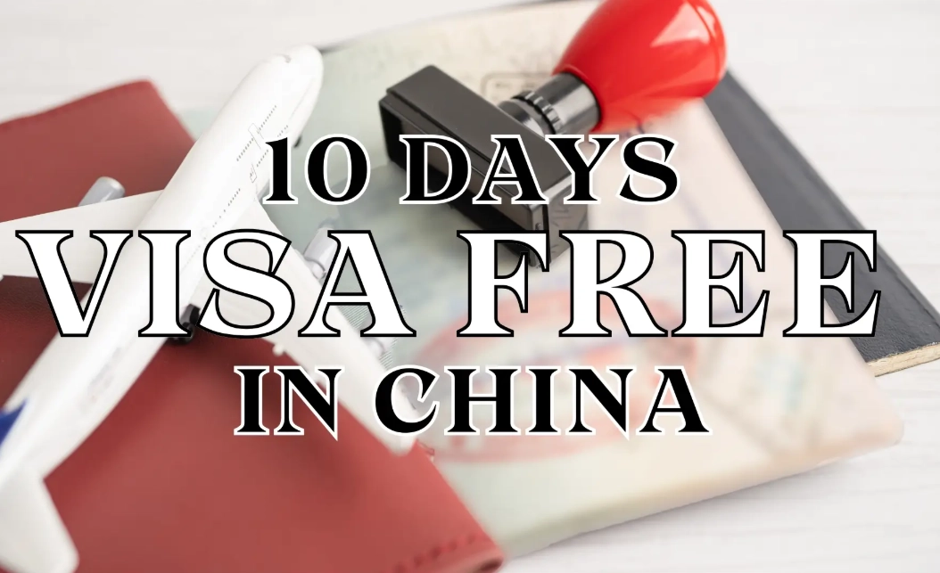 10-day visa-free China requirements 10-day visa-free China requirements