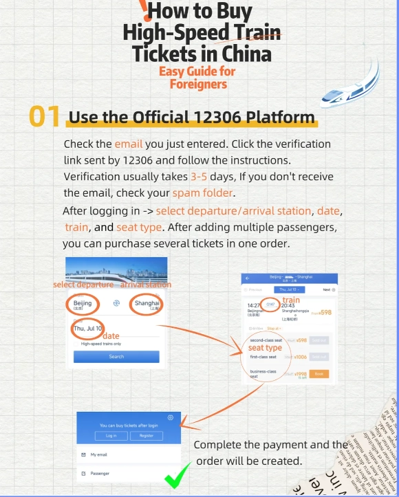 12306 foreign passport registration