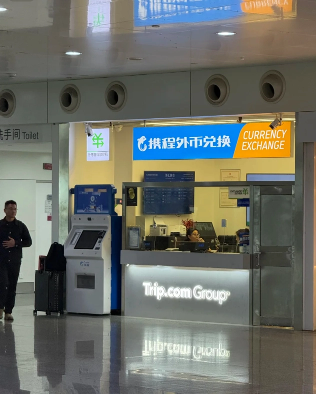 currency exchange at chinese airports currency exchange at chinese airports