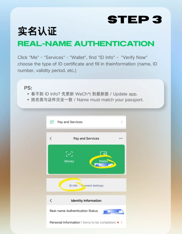 wechat pay real-name authentication wechat pay real-name authentication