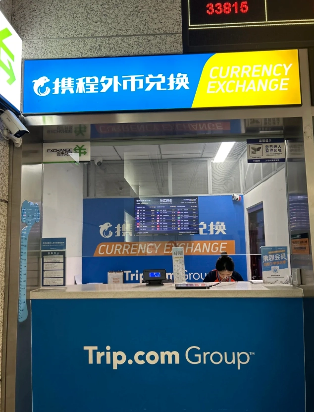 currency exchange at chinese airports currency exchange at chinese airports