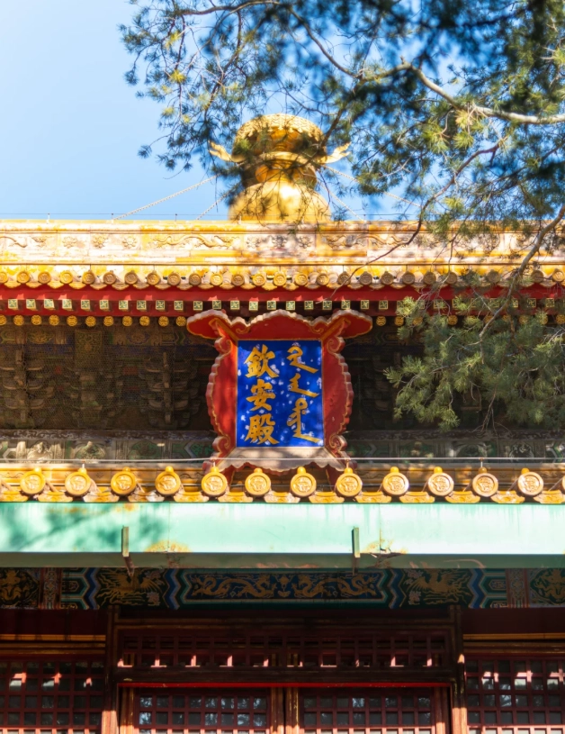 Palace Museum navigation