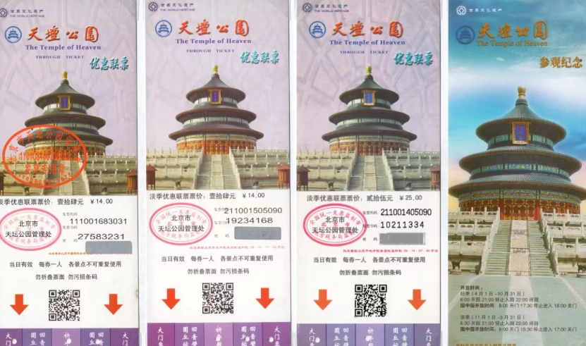 Temple of Heaven Entry Fee: Prices, Tips & How to Save