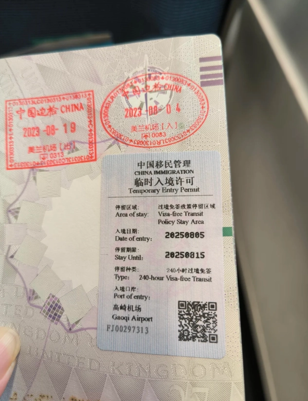 China transit without visa China transit without visa